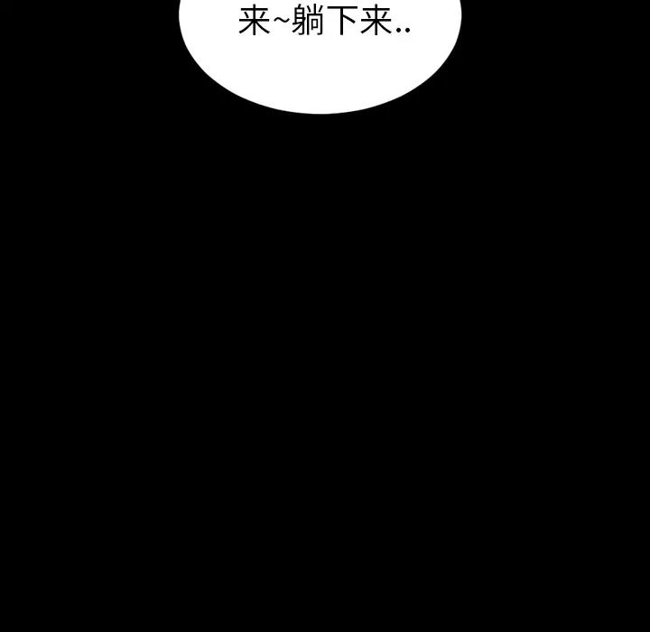 《S商店的她》漫画 第15话