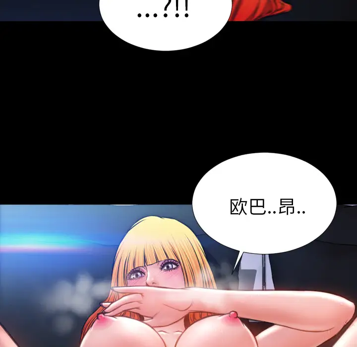 《S商店的她》漫画 第15话