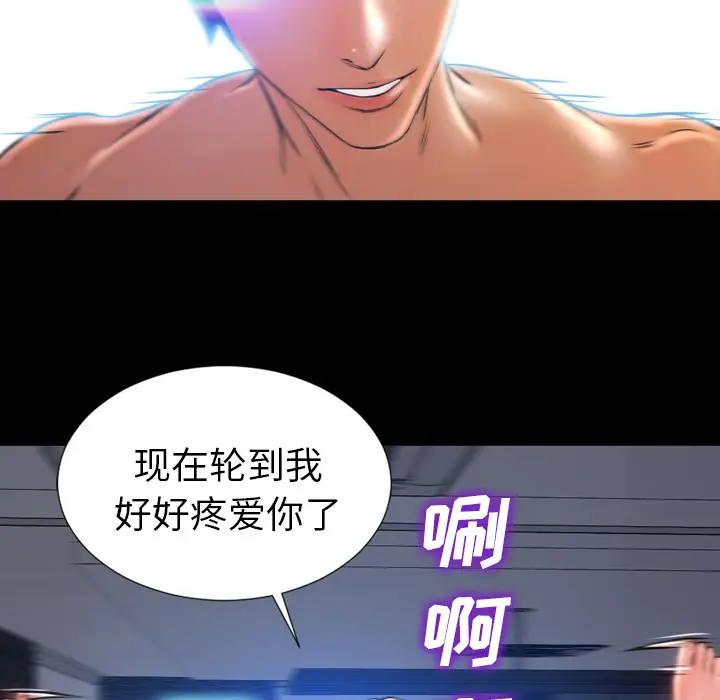 《S商店的她》漫画 第15话