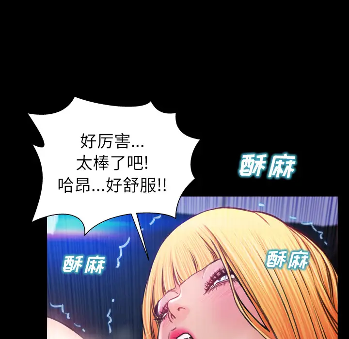 《S商店的她》漫画 第15话
