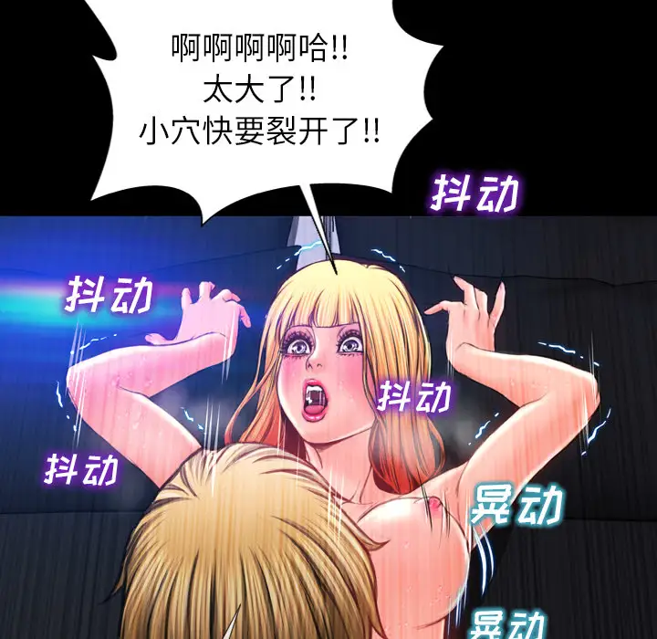 《S商店的她》漫画 第15话