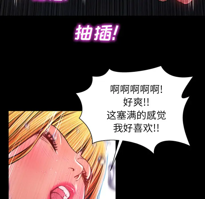 《S商店的她》漫画 第15话
