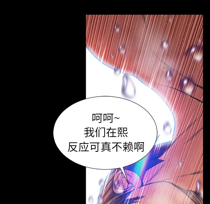 《S商店的她》漫画 第15话