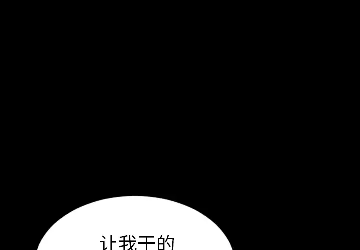 《S商店的她》漫画 第16话