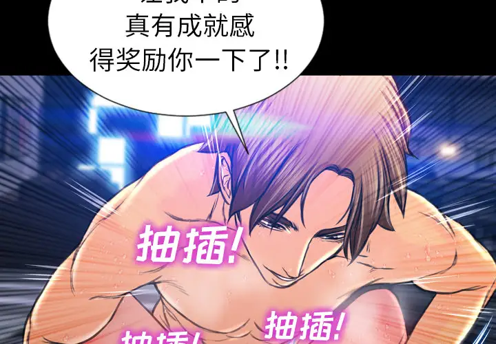 《S商店的她》漫画 第16话