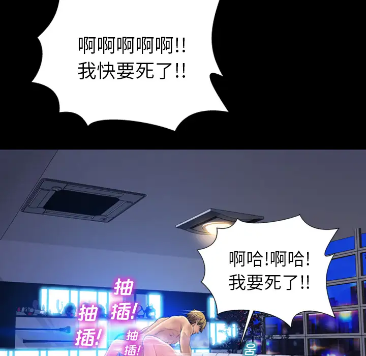 《S商店的她》漫画 第16话