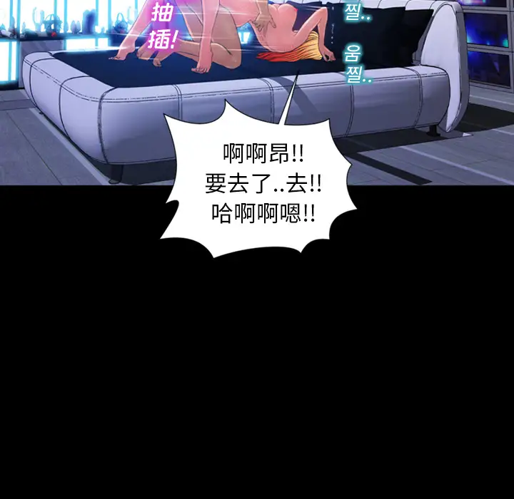 《S商店的她》漫画 第16话