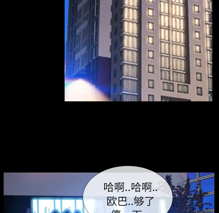 《S商店的她》漫画 第16话