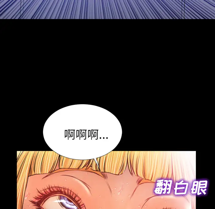 《S商店的她》漫画 第16话