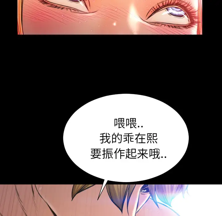 《S商店的她》漫画 第16话