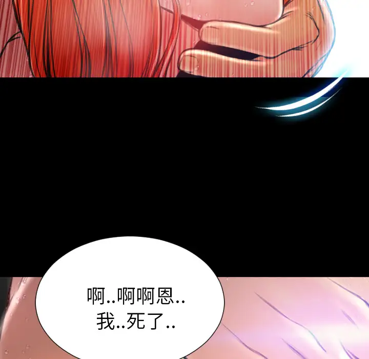 《S商店的她》漫画 第16话