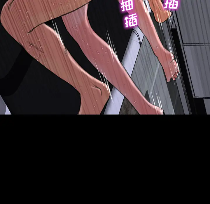 《S商店的她》漫画 第16话