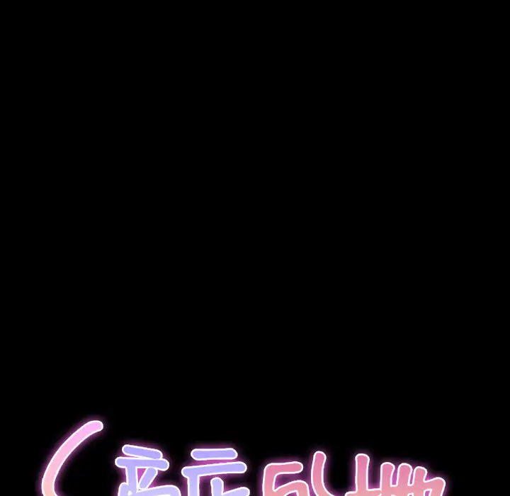 《S商店的她》漫画 第16话