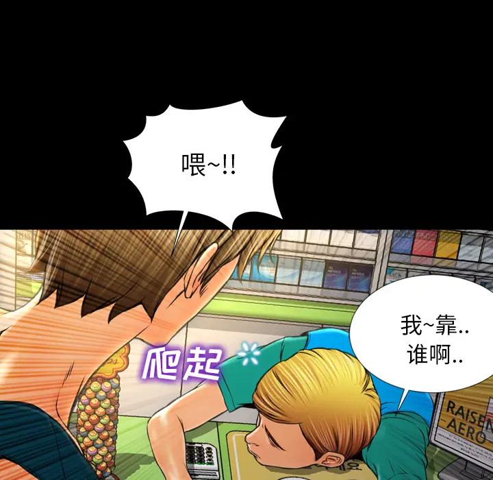 《S商店的她》漫画 第16话