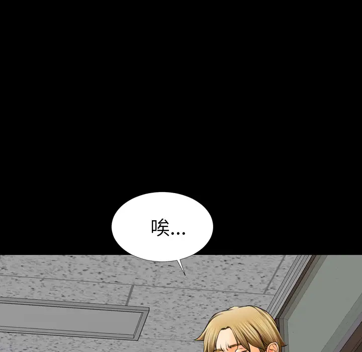 《S商店的她》漫画 第16话