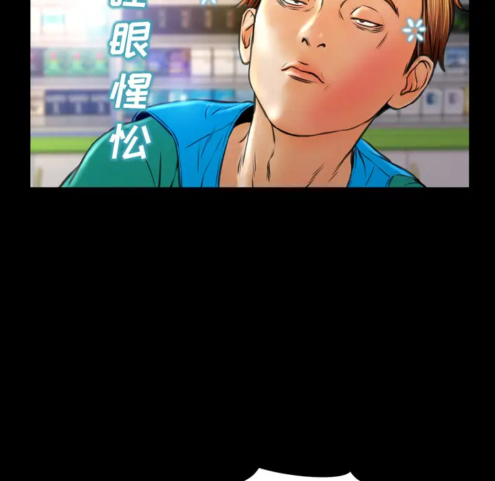 《S商店的她》漫画 第16话