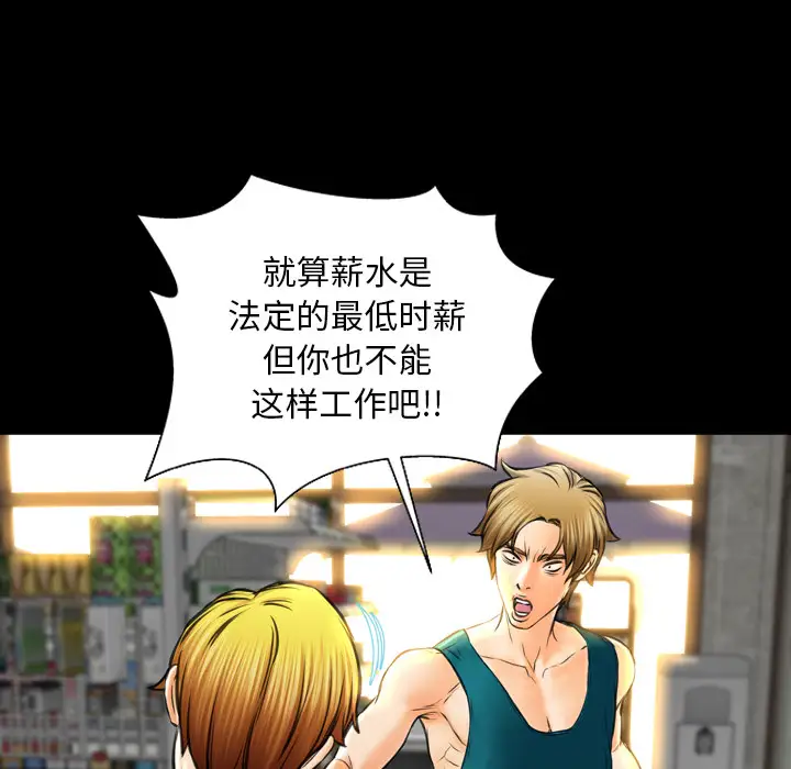 《S商店的她》漫画 第16话
