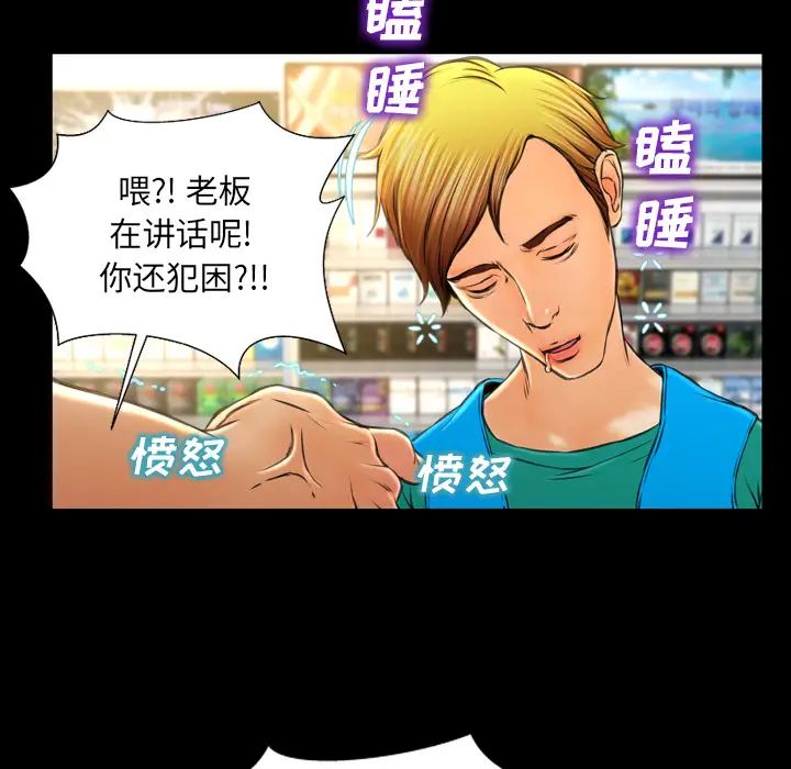 《S商店的她》漫画 第16话