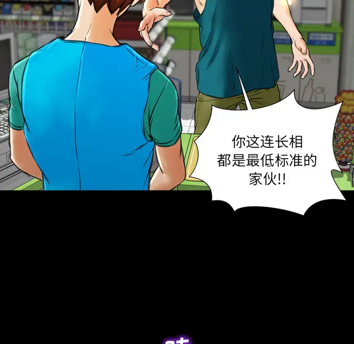 《S商店的她》漫画 第16话