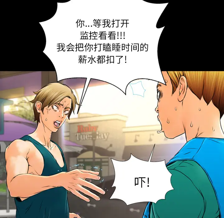 《S商店的她》漫画 第16话