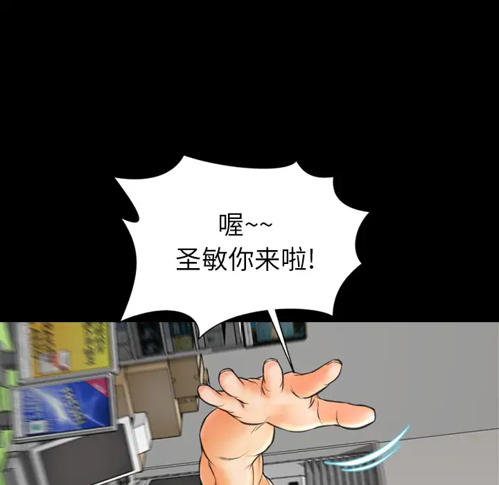 《S商店的她》漫画 第16话