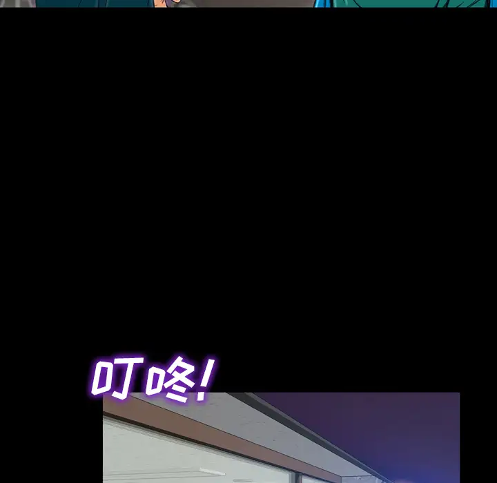 《S商店的她》漫画 第16话