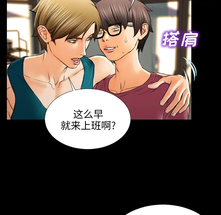 《S商店的她》漫画 第16话