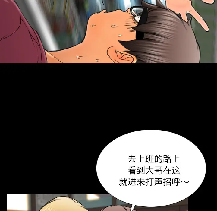 《S商店的她》漫画 第16话