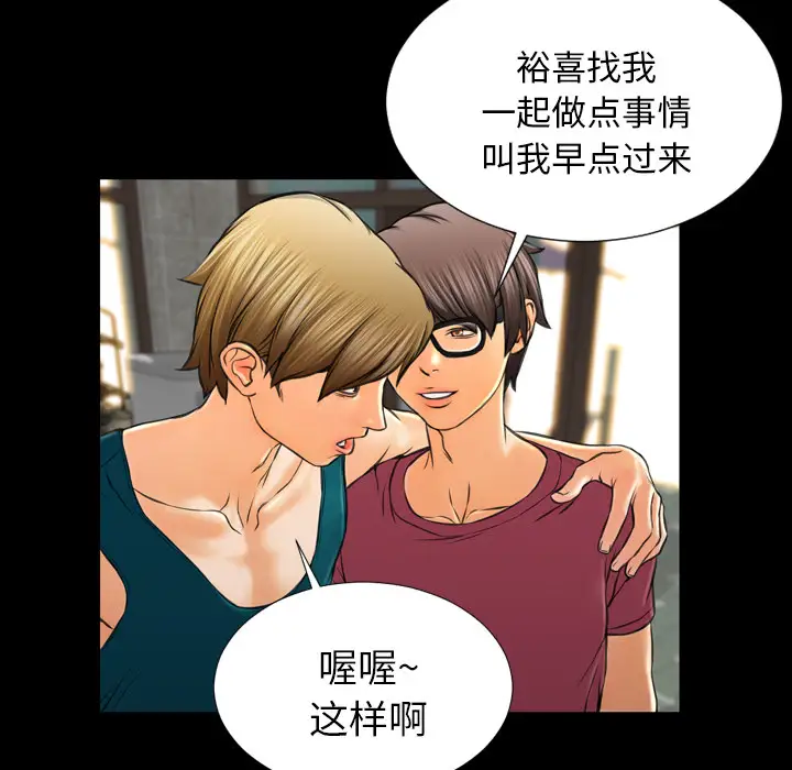 《S商店的她》漫画 第16话