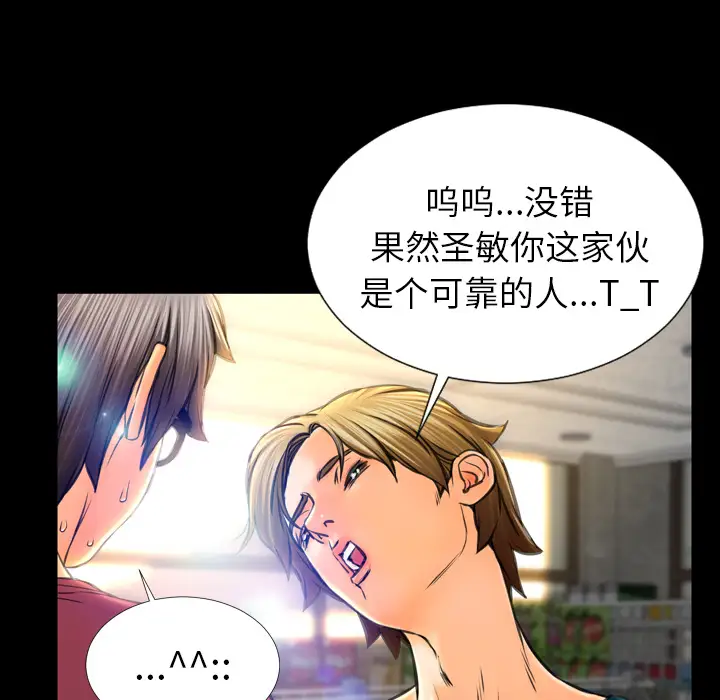 《S商店的她》漫画 第16话