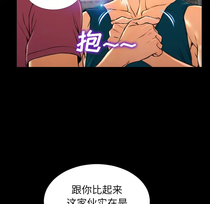 《S商店的她》漫画 第16话