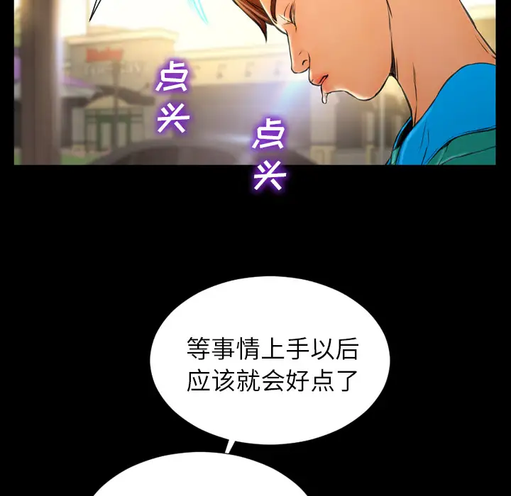 《S商店的她》漫画 第16话