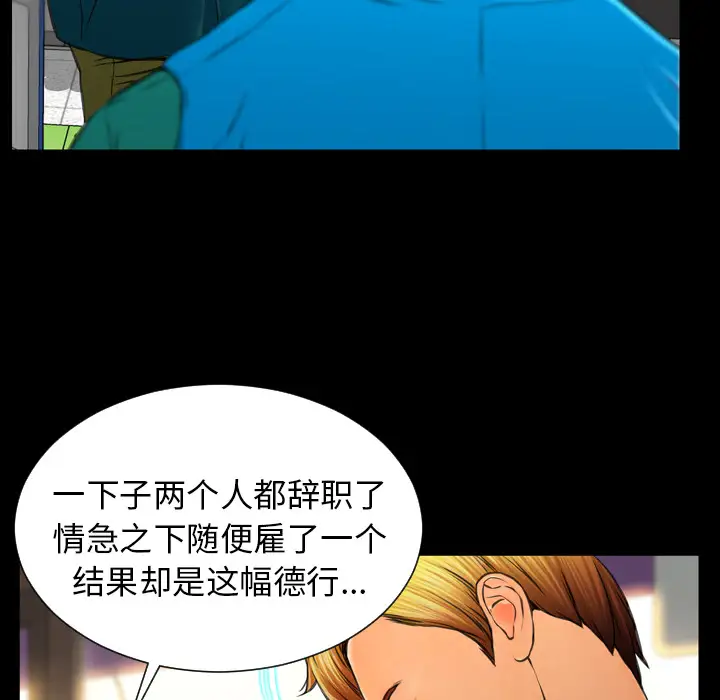 《S商店的她》漫画 第16话