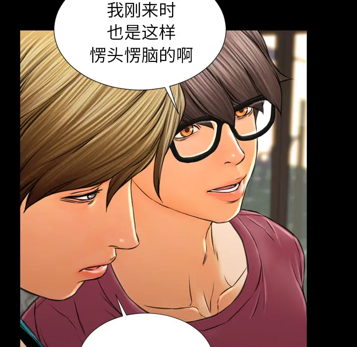 《S商店的她》漫画 第16话
