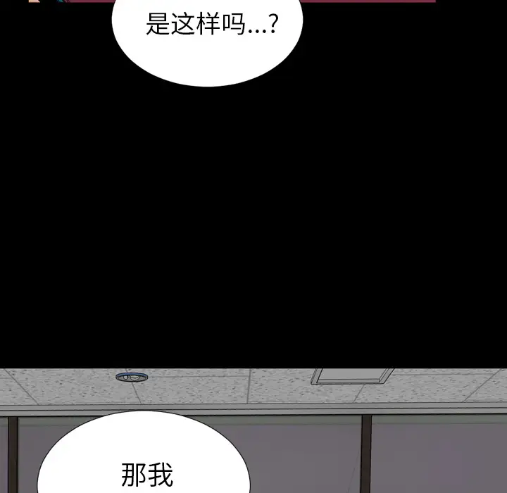《S商店的她》漫画 第16话