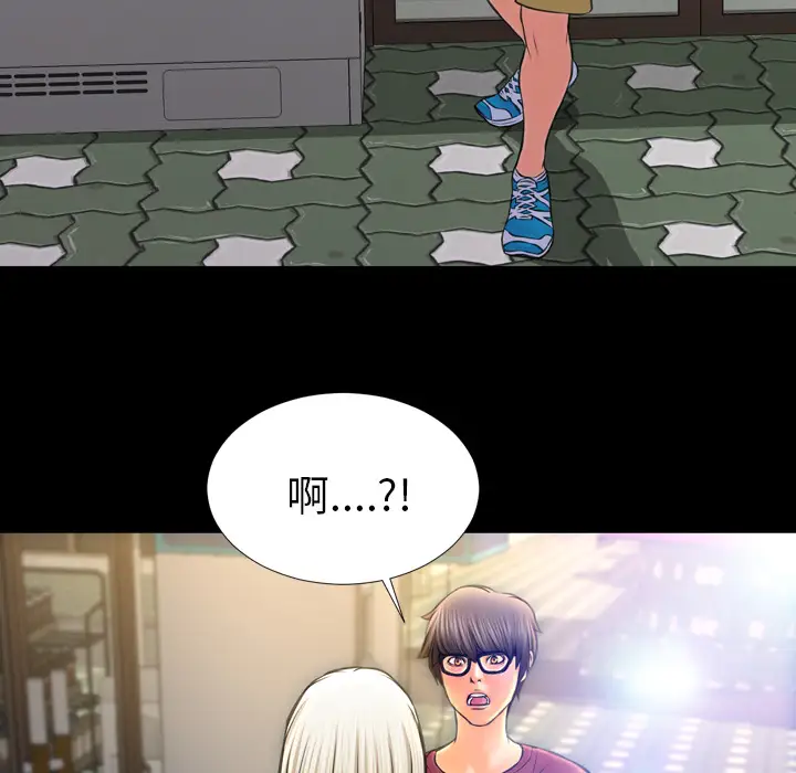 《S商店的她》漫画 第16话