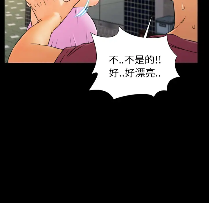 《S商店的她》漫画 第16话