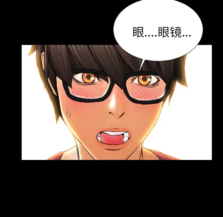 《S商店的她》漫画 第16话