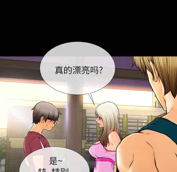 《S商店的她》漫画 第16话