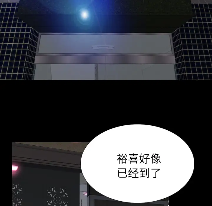 《S商店的她》漫画 第16话