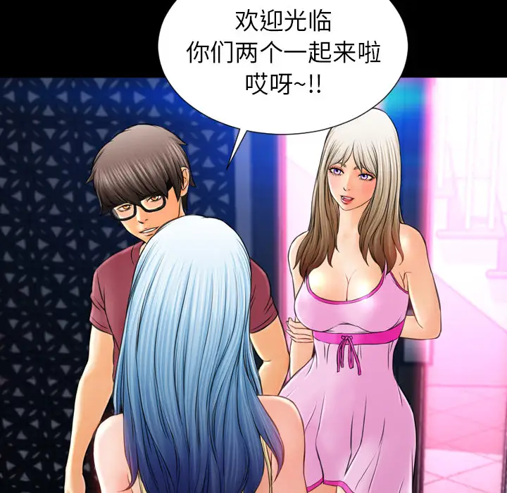 《S商店的她》漫画 第16话