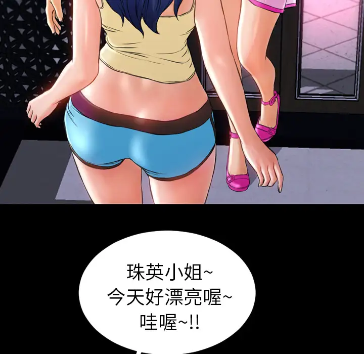 《S商店的她》漫画 第16话