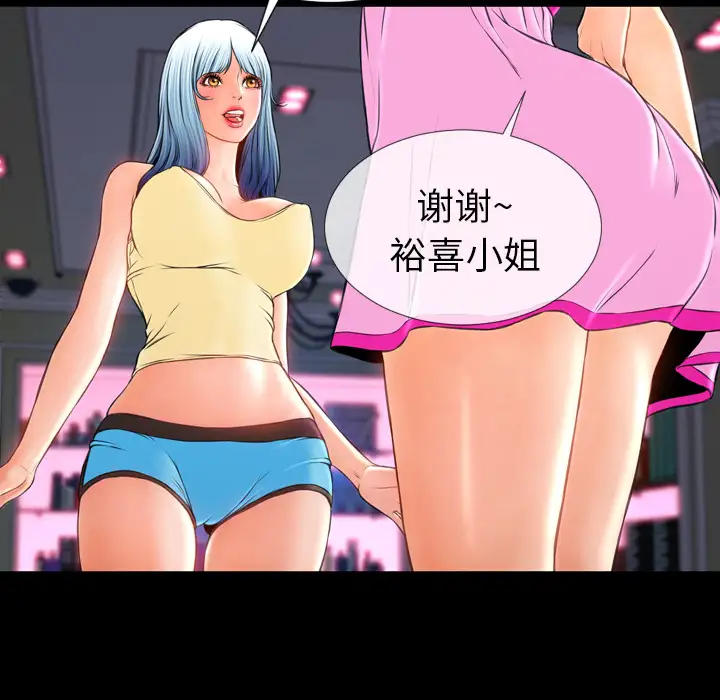 《S商店的她》漫画 第16话