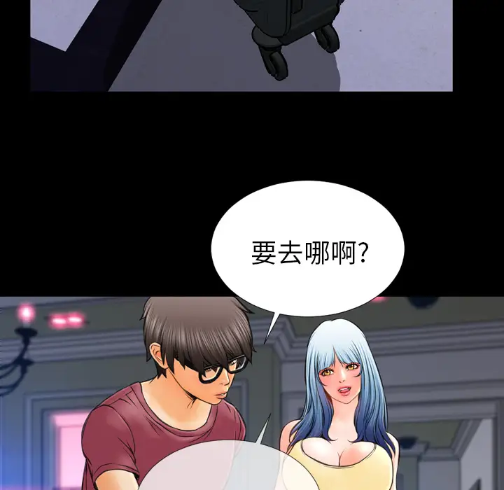《S商店的她》漫画 第16话