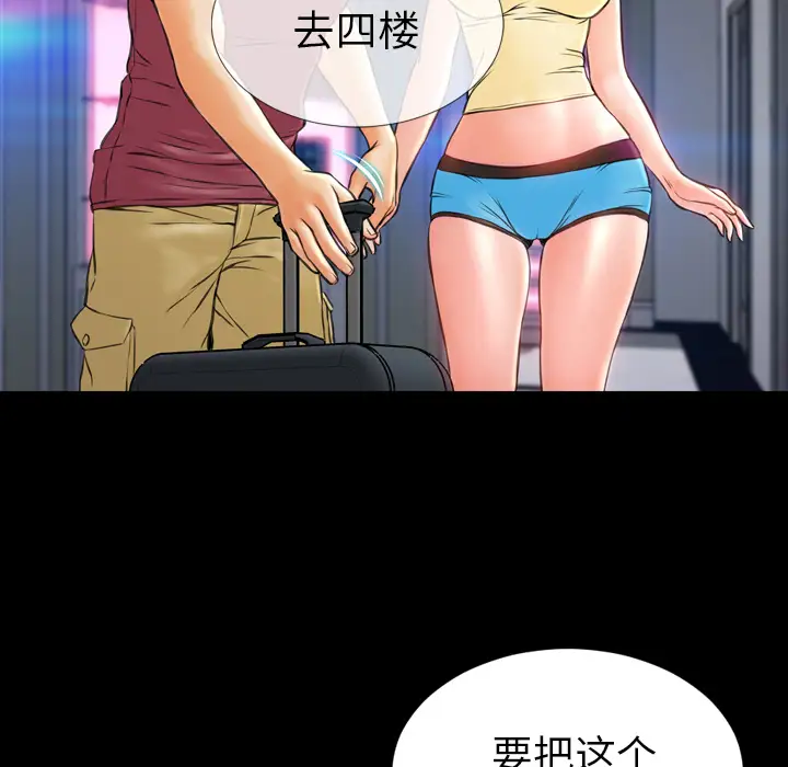 《S商店的她》漫画 第16话