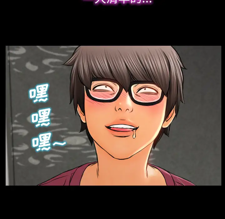 《S商店的她》漫画 第16话