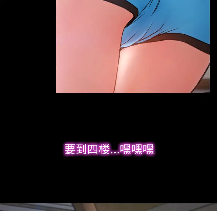 《S商店的她》漫画 第16话