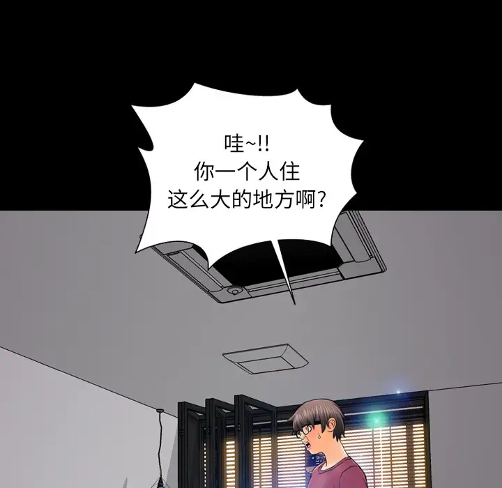 《S商店的她》漫画 第16话