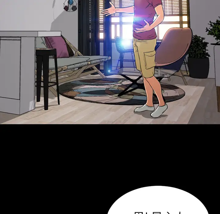 《S商店的她》漫画 第16话