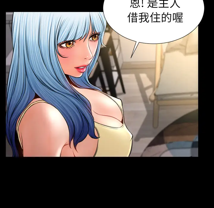 《S商店的她》漫画 第16话